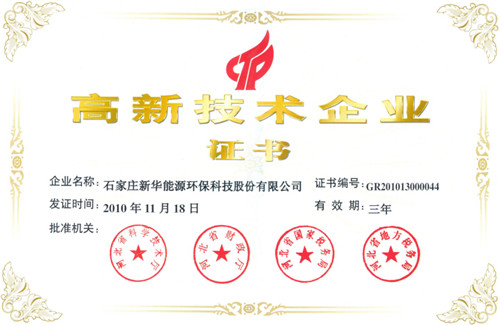 荣誉证书
